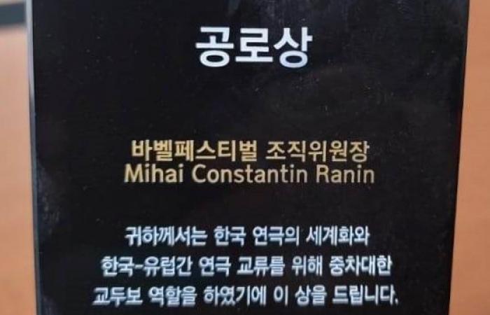Mc Ranin was awarded in Korea