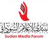 Urgent appeal for support of Sudanese media